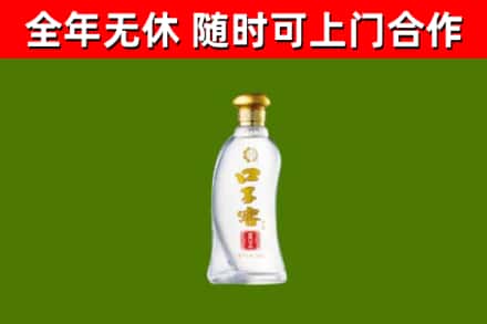 济南回收口子窖